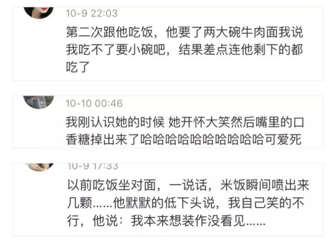 那些和男朋友在一起尴尬又甜蜜的瞬间, 简直没眼看