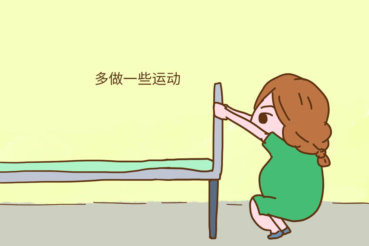 想生小孩生得更顺利, 准妈妈产前做好这几件事很有必要
