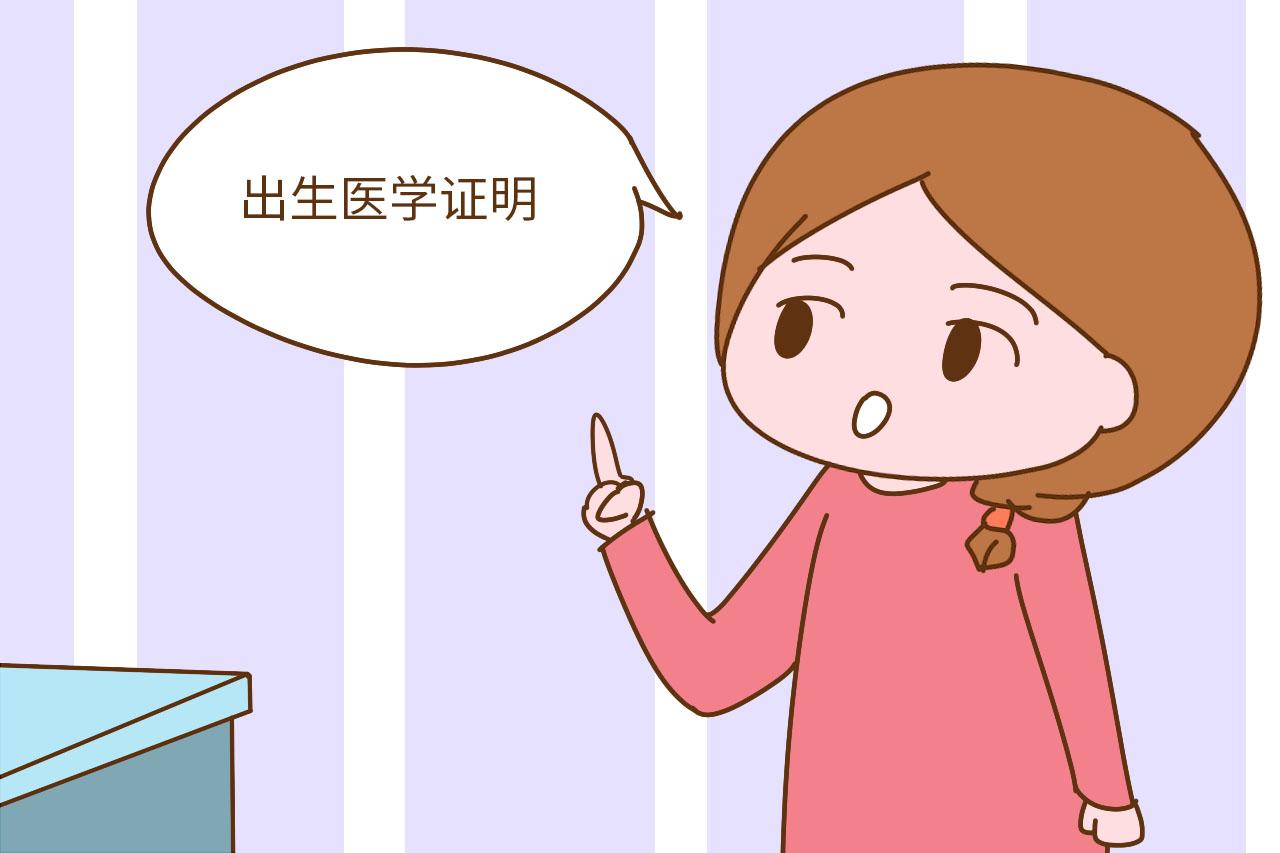 宝宝出生后这4个证件需尽早办理, 你是不是还不知道? 家长别大意