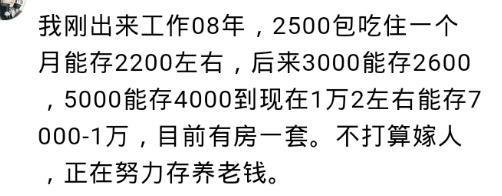 你身边有会存钱的女生吗? 网友: 支付宝有两块钱都得往卡里提