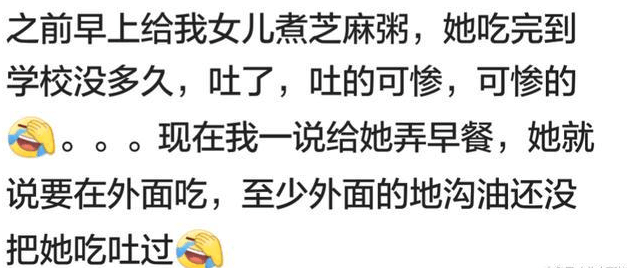 有一个不会做饭的老婆或老妈是什么体验?