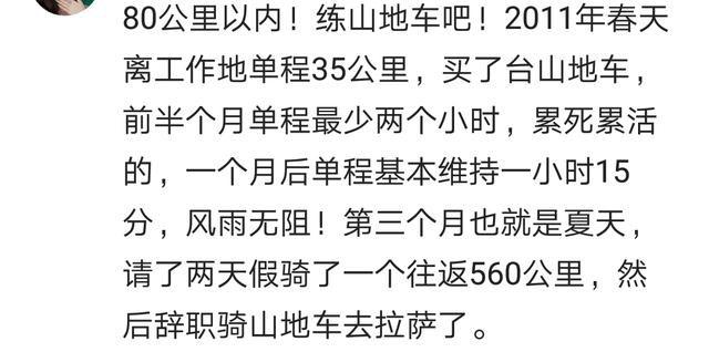你每天上班的地方离家有多远? 网友: 朝九晚五变成朝五晚九