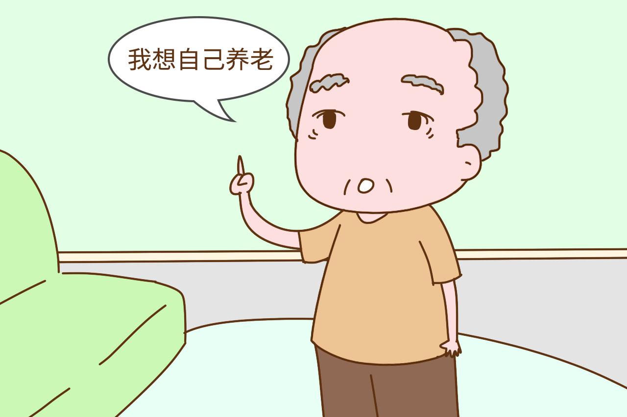 自己养老还是靠子女养老? 被“掏空”的老人有话说, 太现实了