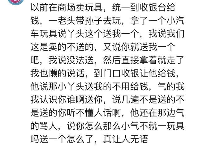 商场卖玩具, 老头带孙子让我送他一个玩具, 拿着就走被保安拦住了