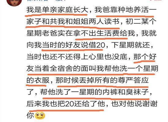 在哪一瞬间让你明白钱的重要性? 网友: 钱的厚度等于脊梁骨的硬度