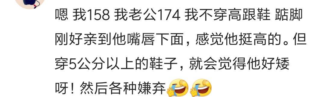 选择男朋友身高标准是多少? 网友: 1米5的我要求不能低于175