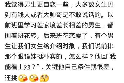 为什么现在女生眼光这么高? 网友: 那些爱挑的就剩下了成为剩女