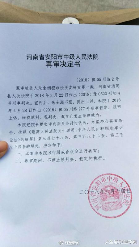 河南朱金洲仿真枪案再审: 曾获刑7年, 另有8名玩具店主被捕