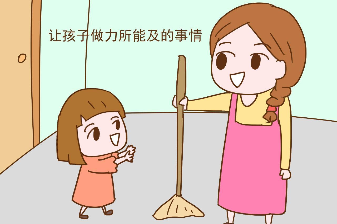 "狠心"让孩子做力所能及的事情 不让孩子做家务,是因为害怕孩子不会