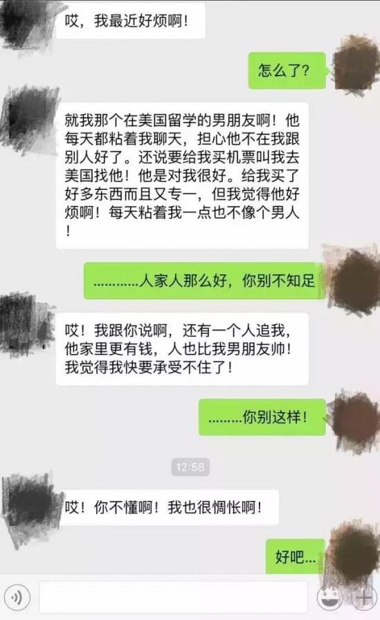 最容易被微信拉黑的聊天方式