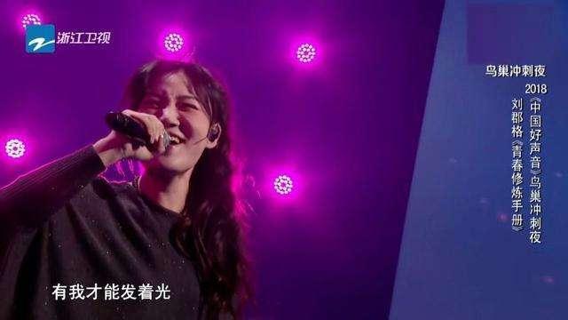 今晚20点浙江卫视《中国好声音》年度冠军产生