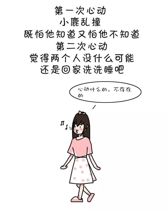 女生第一次恋爱跟第N次恋爱, 有啥区别?