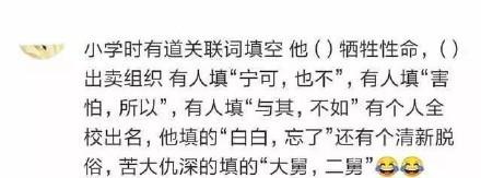 想起学校里的搞笑事件, 是否还会笑的直不起腰呢 ?