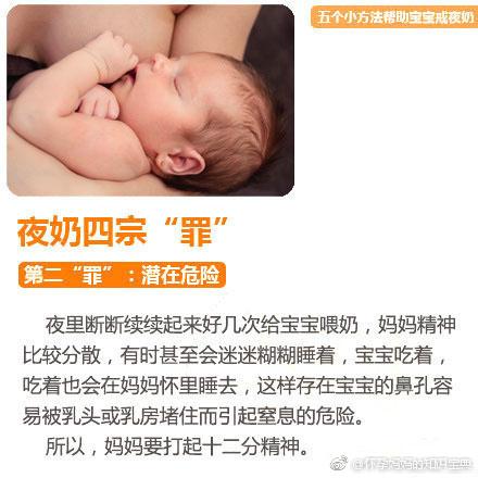 妈妈必看! 宝宝吃夜奶的危害及解决办法