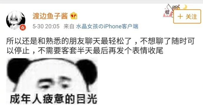 和好朋友聊天的感觉真的比不熟的人好太多了, 完全同感啊