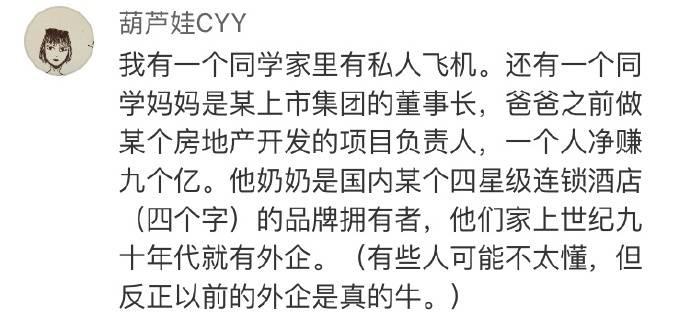你猜不到平平无奇的人其实很有钱, 你也猜不到看起来有点钱的人到底有多穷