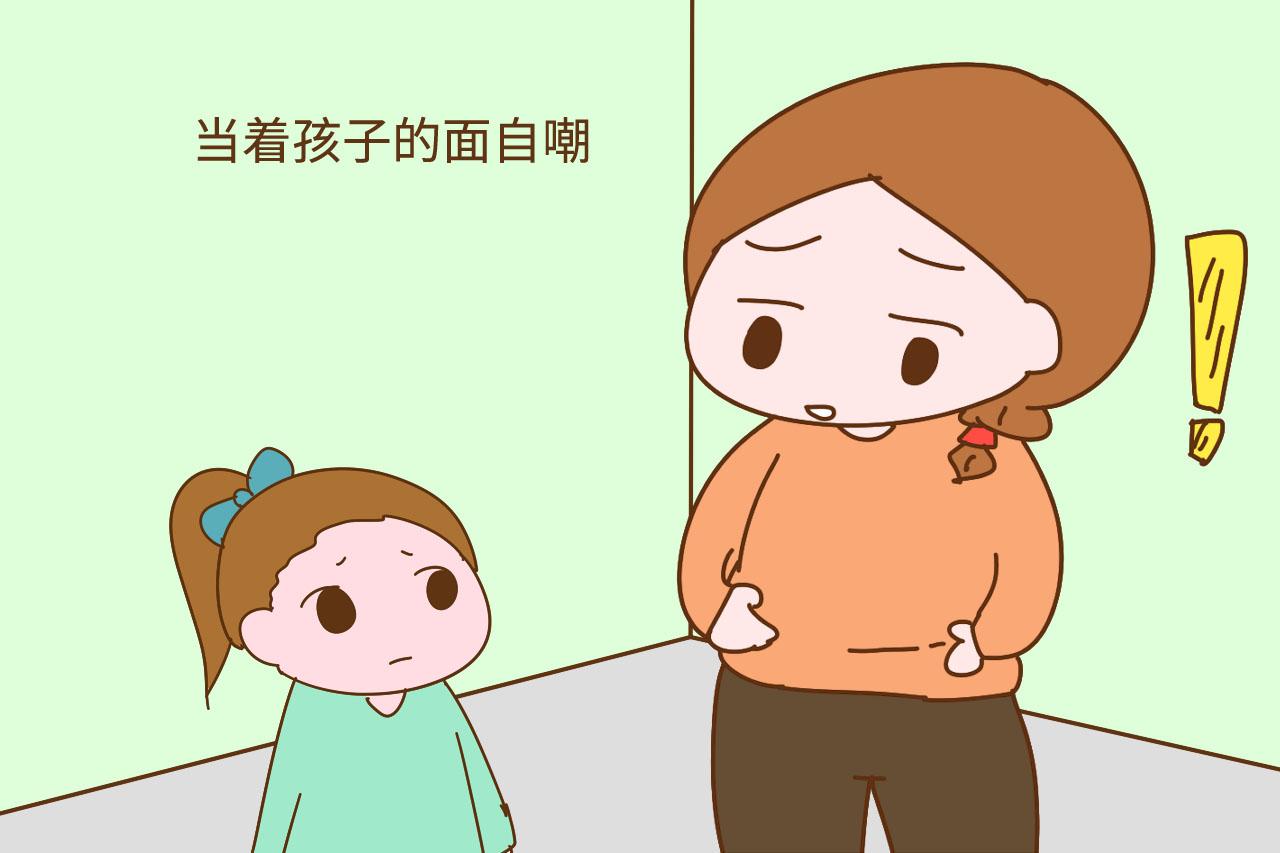 当着孩子的面, 家长不要有这3种行为, 会影响身心健康