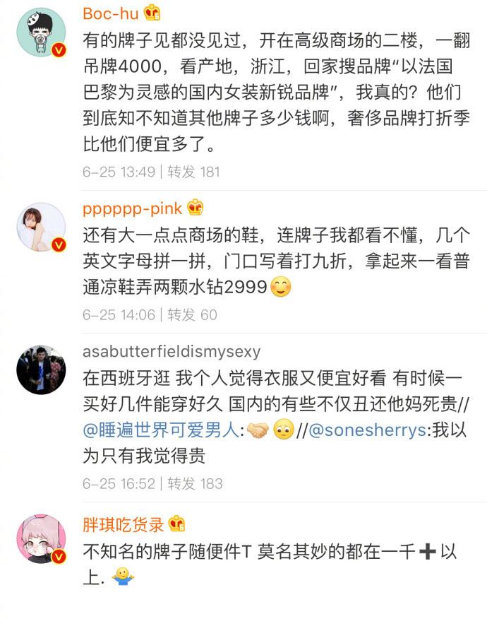 现在逛商场我都不敢看吊牌, 动不动就是上千, 真的是这样没错
