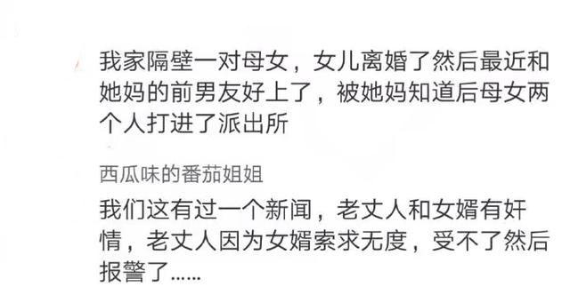 普通人的八卦到底有多刺激? 网友: 不忍直视