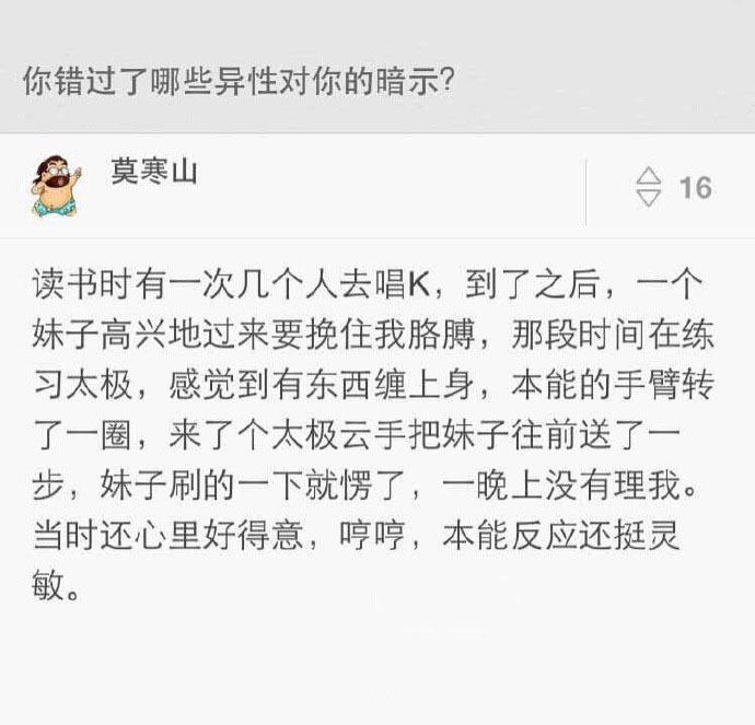 你错过了哪些异性对你的暗示? 单身汪们的情商已下线