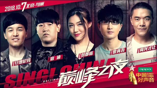 今晚20点浙江卫视《中国好声音》年度冠军产生