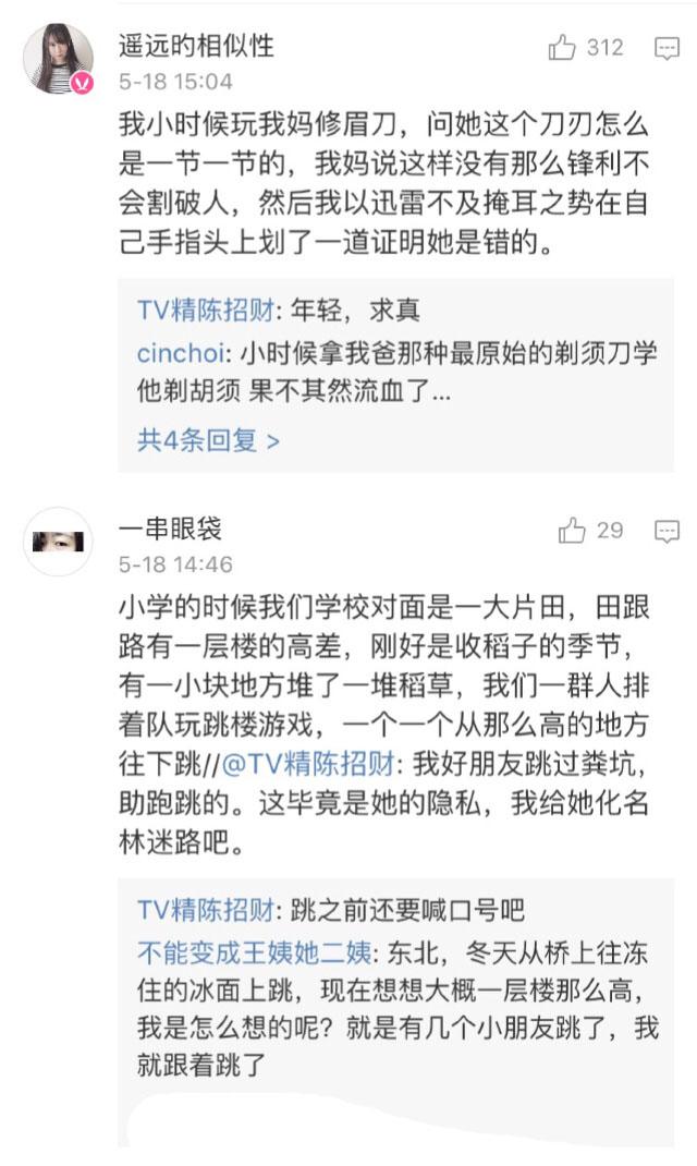 小朋友对世界的好奇, 大人真的猜不到啊