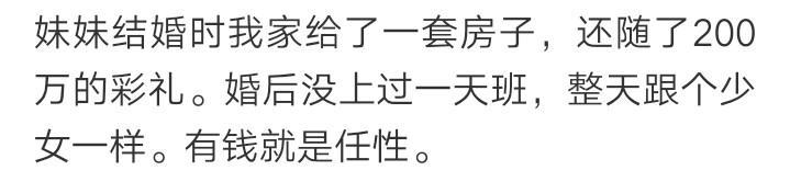 你见过哪些生活状态很好的全职太太? 网友: 有钱就是任性