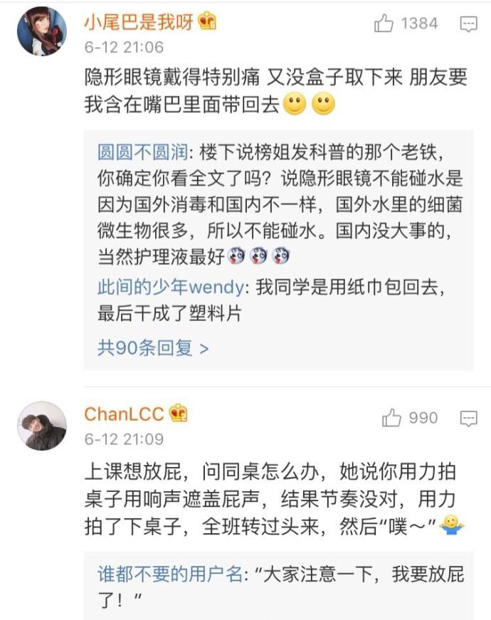 你曾被朋友的什么馊主意坑过? 大家经历的都是些什么朋友啊