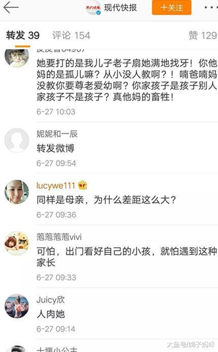 孩子争夺玩具, 妈妈魔爪神功施暴对方孩子!