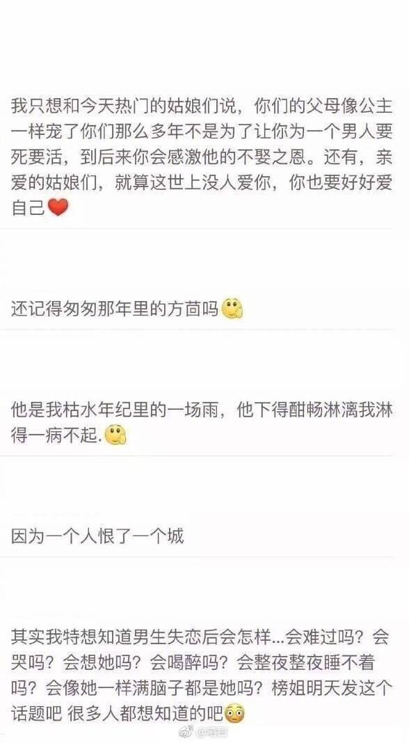 失恋对一个女生伤害有多大? 看完你还舍得让你身边的她心痛吗 ???
