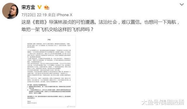 《套路》被撤资又复拍, 女导演又自曝被性侵! 这剧还能拍了么?