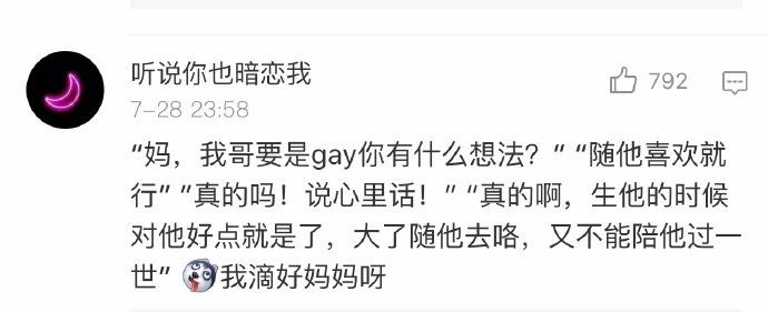 有一个理解自己的父母, 可以说是世界上最大的幸福! 被感动到了!