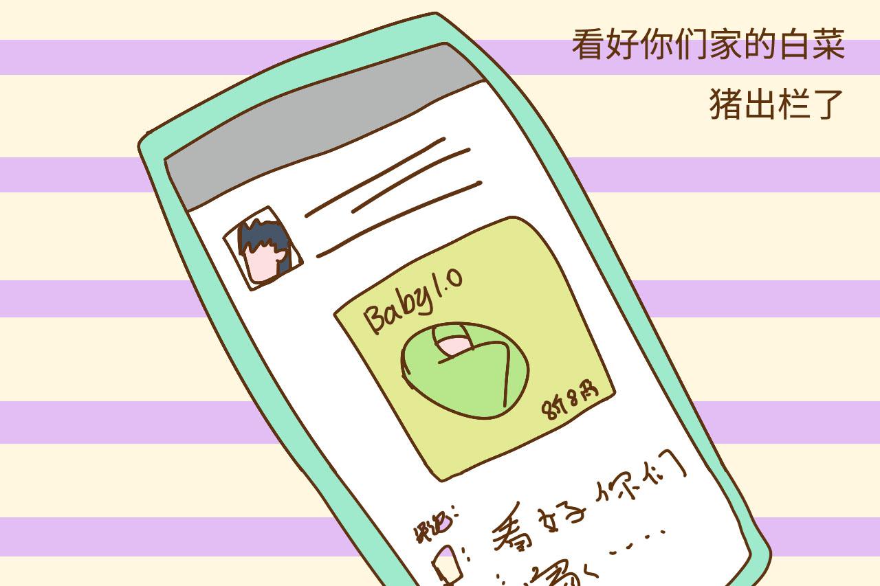宝宝出生后, 孩他爸都会发什么朋友圈? 明明是儿子, 非说母女平安