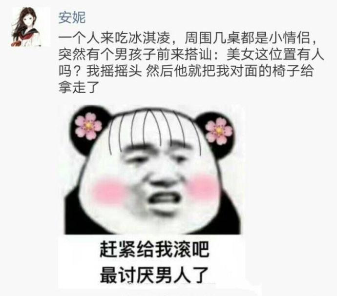你们谈恋爱能不能离我远点, 我已经承受了这个年纪不该承受的痛苦