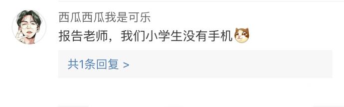 老师为了让学生暑假按时起床也是拼了, 太可爱了吧