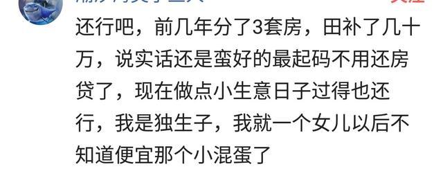 拆迁真的会一夜暴富吗? 网友: 让很多老人没有了家
