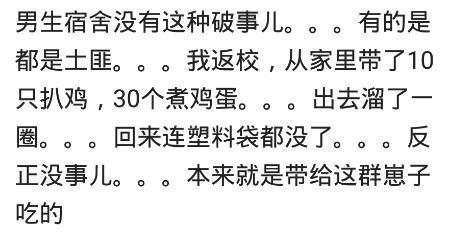 一个宿舍的关系能好到什么程度? 网友: 那晚我们一层都在煮泡面