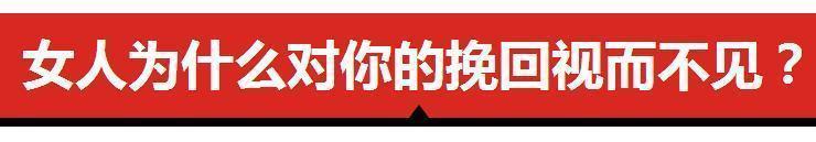 只想和你玩玩的女人, 逃不过这3个表现