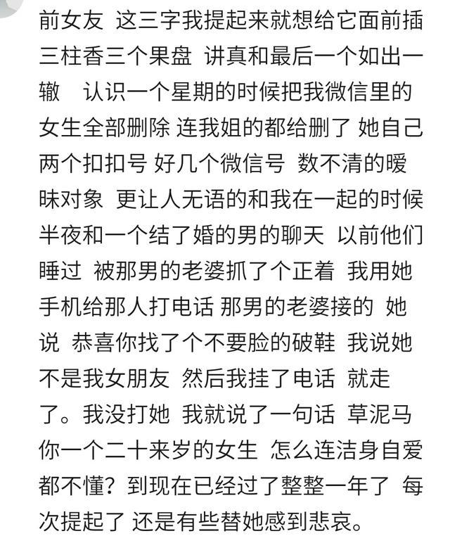 那些男朋友对她很好, 却不知足的女人, 现在怎么样了? 人不能太作