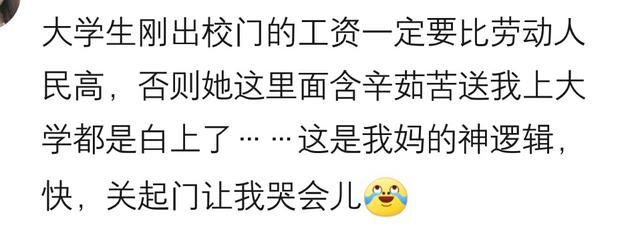 你父母有哪些让人崩溃的奇葩“神逻辑”? 网友: 不管做什么都不对