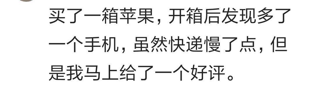 你网上买东西时遇到过哪些慷慨的店主? 网友遇见的店主都好大方