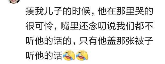 你打你家孩子的时候, 孩子都有哪些有趣的举动? 网友: 打完了没