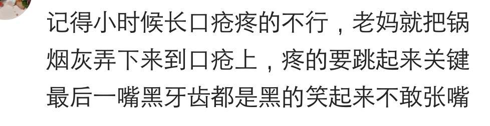 你生病的时候家里人给你用过最奇葩的偏方是什么? 网友评论我服了