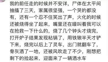分手后, 你听到前任最令你意外的消息是什么?