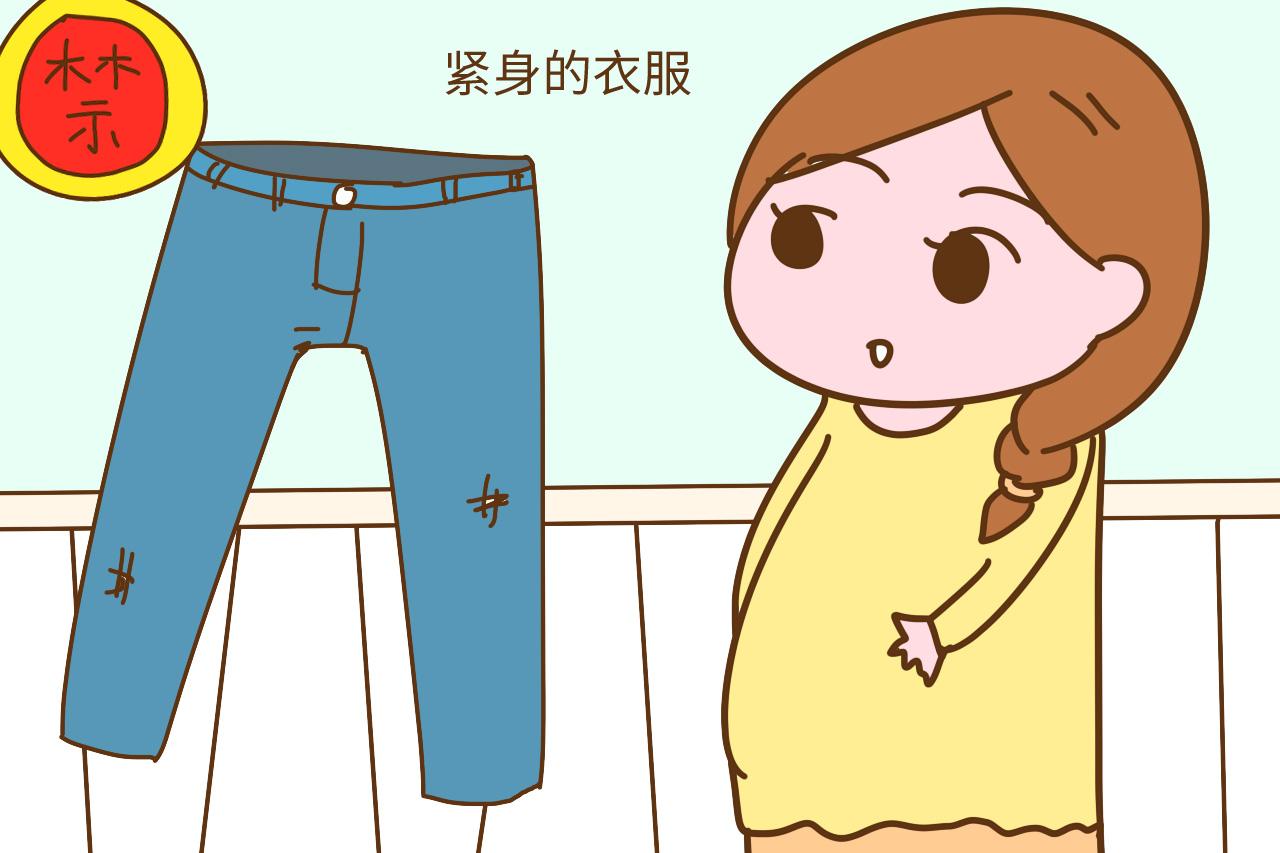 怀孕以后, 孕妇最忌讳穿这两种衣服, 自己找罪受, 还影响胎儿发育
