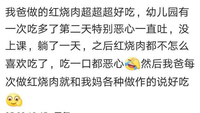 那些东西被你一次性吃够了, 以后提都不能提