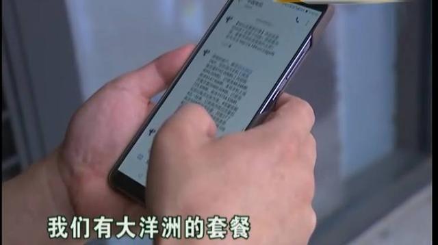 男子国外流量费2000多, 怒怼电信: 我学过地理, 大洋洲套餐咋回事