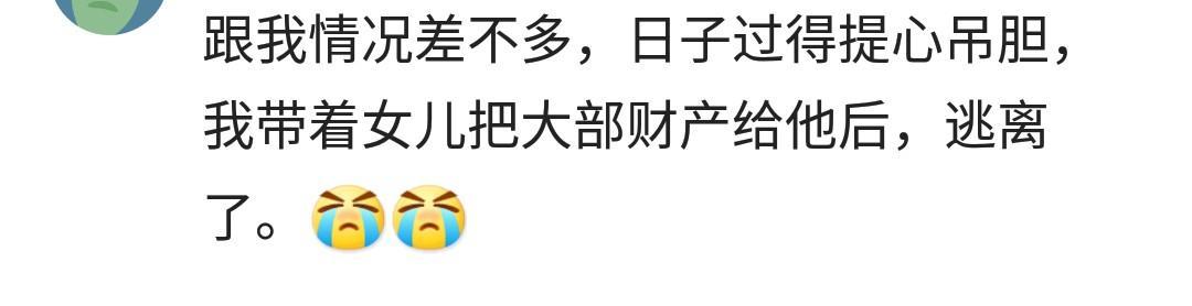 什么样的男人不可以嫁? 网友: 太可怕了