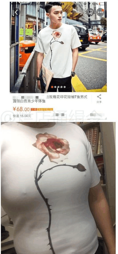 奇葩买家秀|这衣服最大的bug出现了