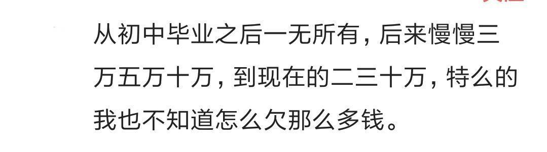 离校多年的你如今混的怎么样? 网友说一无所有